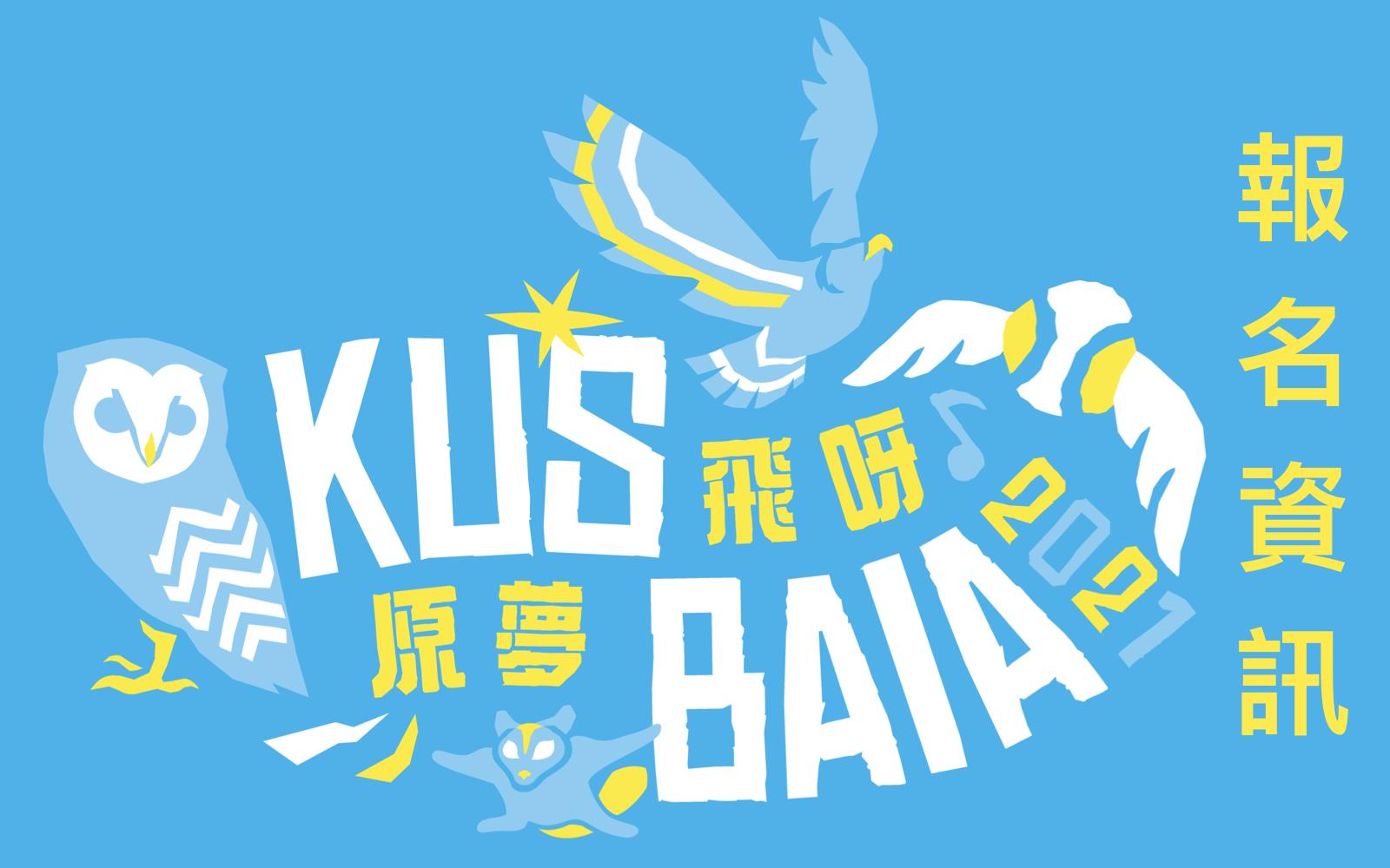報名資訊